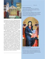 Эпоха Возрождения — изображение 8