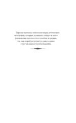 Подлинная история Анны Карениной — изображение 6