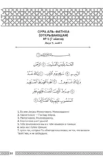 Коран. Прочтение смыслов — изображение 7