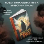 Гой — изображение 2