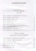 Гой — изображение 4