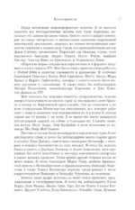 Елизавета II. Королева мира. Монарх и государственный деятель — изображение 11