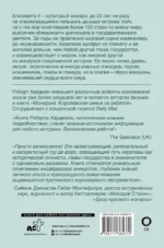 Елизавета II. Королева мира. Монарх и государственный деятель — изображение 3