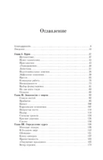 Елизавета II. Королева мира. Монарх и государственный деятель — изображение 4