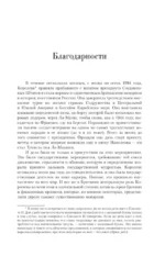 Елизавета II. Королева мира. Монарх и государственный деятель — изображение 7