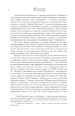 Елизавета II. Королева мира. Монарх и государственный деятель — изображение 8