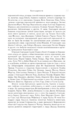 Елизавета II. Королева мира. Монарх и государственный деятель — изображение 9