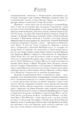 Елизавета II. Королева мира. Монарх и государственный деятель — изображение 10