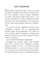 Дракончик Кокоша. Первое приключение — изображение 4
