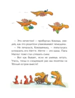 Дракончик Кокоша. Первое приключение — изображение 5