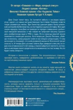Ангелотворец — изображение 2