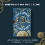 Ангелотворец — изображение 3