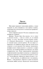 Феномен человека — изображение 9