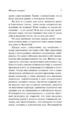 Феномен человека — изображение 10