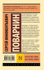 Искусство спора. Как читать книги — изображение 2