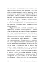 Искусство спора. Как читать книги — изображение 11