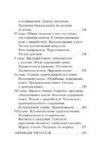 Искусство спора. Как читать книги — изображение 5