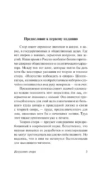 Искусство спора. Как читать книги — изображение 6
