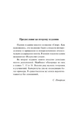 Искусство спора. Как читать книги — изображение 7