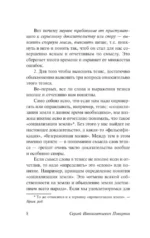 Искусство спора. Как читать книги — изображение 9