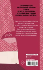 Шерлок Холмс.Этюд в багровых тонах — изображение 2