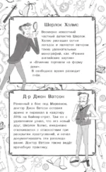 Шерлок Холмс.Этюд в багровых тонах — изображение 3