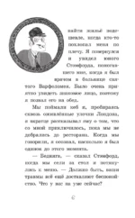 Шерлок Холмс.Этюд в багровых тонах — изображение 5