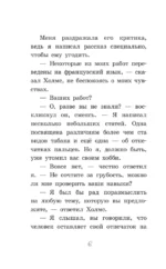 Шерлок Холмс. Знак четырех — изображение 5
