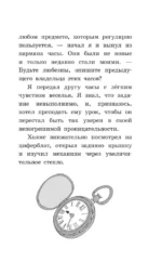 Шерлок Холмс. Знак четырех — изображение 6