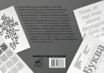 Основы каллиграфии и леттеринга. Прописи — изображение 3