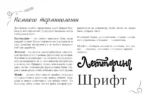 Основы каллиграфии и леттеринга. Прописи — изображение 5
