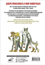 Beastars. Выдающиеся звери. Том 1 — изображение 2