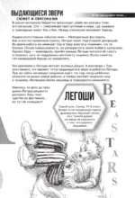 Beastars. Выдающиеся звери. Том 3 — изображение 4