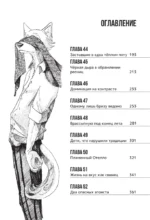 Beastars. Выдающиеся звери. Том 3 — изображение 5