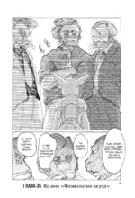 Beastars. Выдающиеся звери. Том 3 — изображение 10