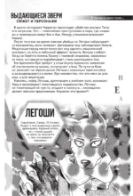 Beastars. Выдающиеся звери. Том 5 — изображение 4