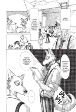 Beastars. Выдающиеся звери. Том 5 — изображение 10