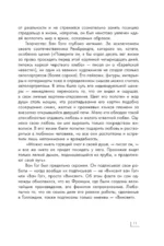 Ван Гог — изображение 11