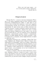 Ван Гог — изображение 3