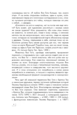 Ван Гог — изображение 4