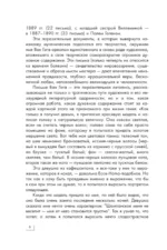 Ван Гог — изображение 6
