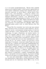 Ван Гог — изображение 7
