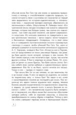 Ван Гог — изображение 8