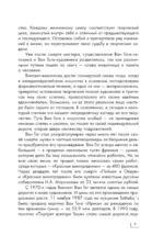 Ван Гог — изображение 9