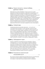 Злой рок. Политика катастроф — изображение 5