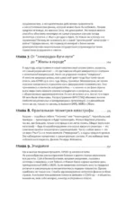 Злой рок. Политика катастроф — изображение 6
