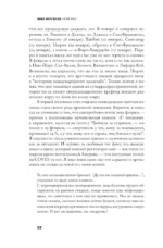 Злой рок. Политика катастроф — изображение 10