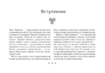 Крайон. Как читать и понимать Таро Хроник Акаши — изображение 5