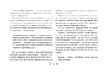 Крайон. Как читать и понимать Таро Хроник Акаши — изображение 6