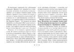 Крайон. Как читать и понимать Таро Хроник Акаши — изображение 7